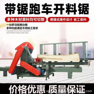 大型圆木推台锯多功能木工机械开料锯精密原木开板锯小型圆盘锯