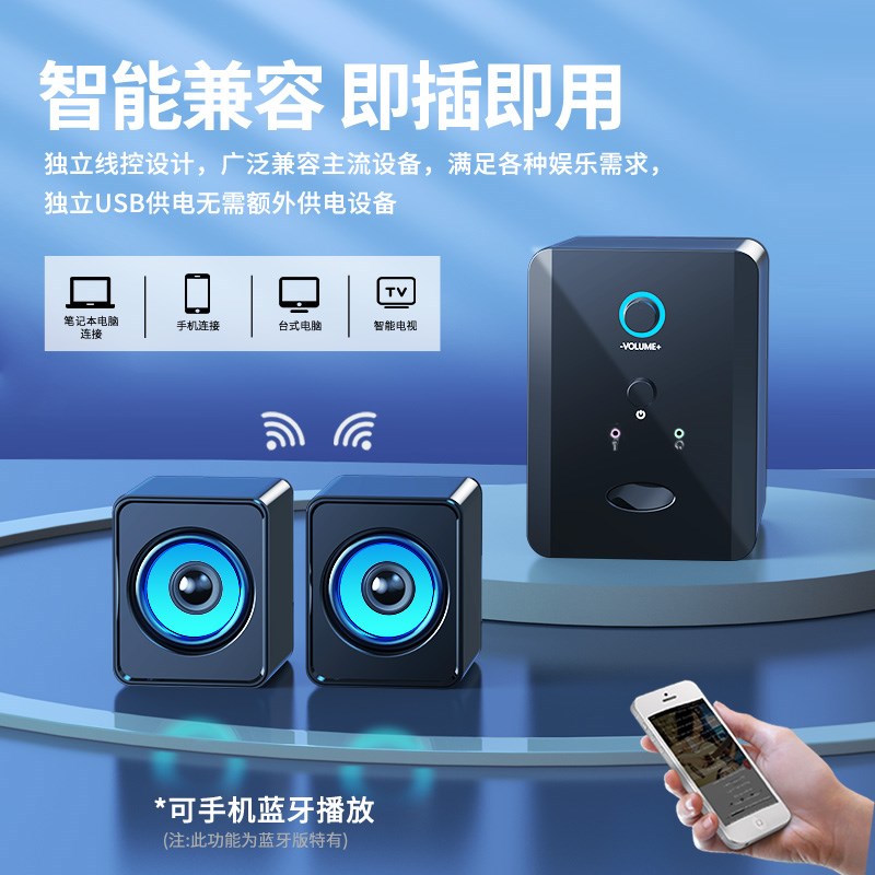 电脑音响台式家用音箱低音炮带麦克风一体桌面有线小型笔记本喇叭