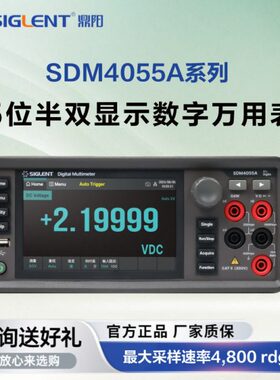 鼎阳数字万用表SDM4055A/4055A-SC双显六位半精度多功能万用表