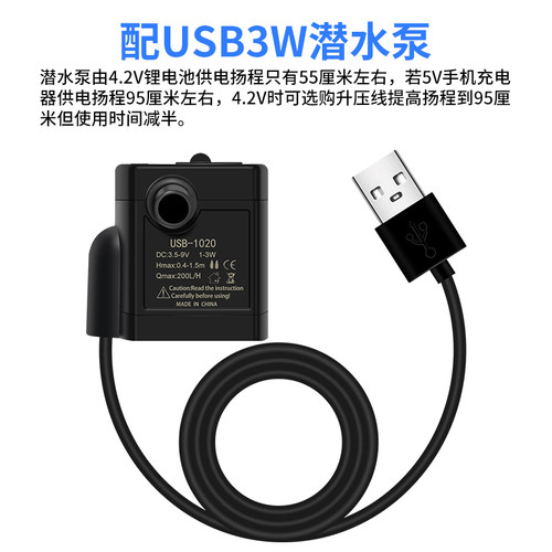 分离式蓄电型5v鱼缸USB水泵太阳能潜水泵小型微抽水循环假山流水