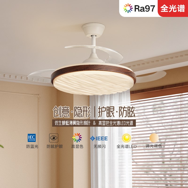 风扇灯简约现代客厅灯卧室餐厅护眼儿童房静音隐形吊扇灯家用智能