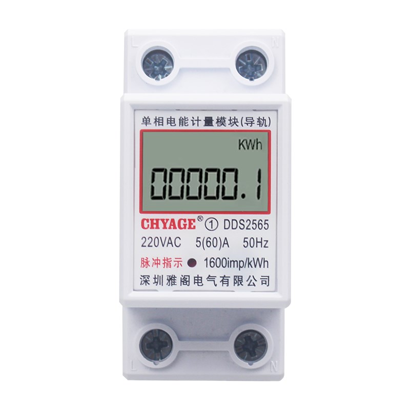 家用单相220V导轨式电表出租房公寓小型电表电能计量模块