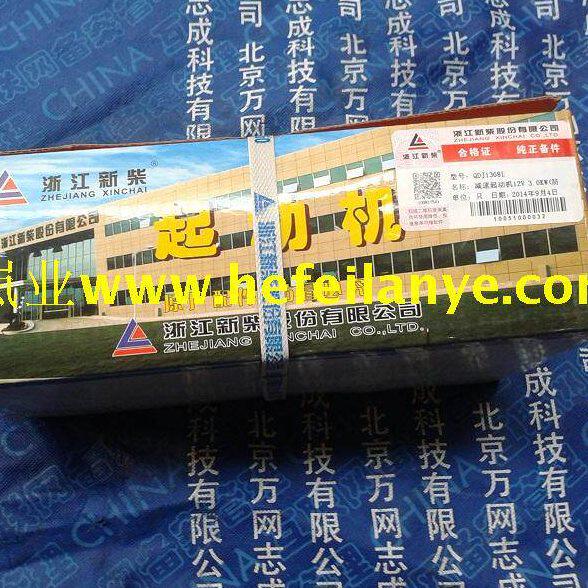 叉车起动机马达启动机合力江淮新昌485全椒490柴油机发动机配件
