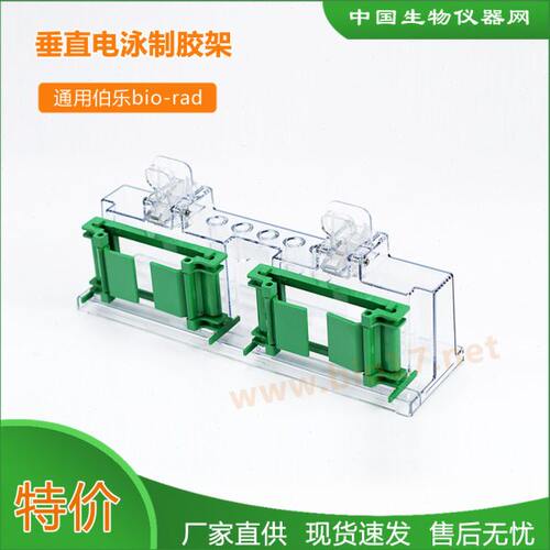 制胶架wb制胶架Western伯乐电泳制胶架密封条BIO-RAD1653303国产