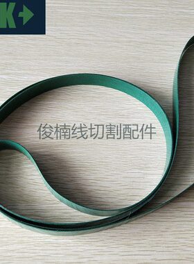 沙迪克AP油割机传送带2050X18X1.0沙迪克线切割皮带/沙迪克输送带