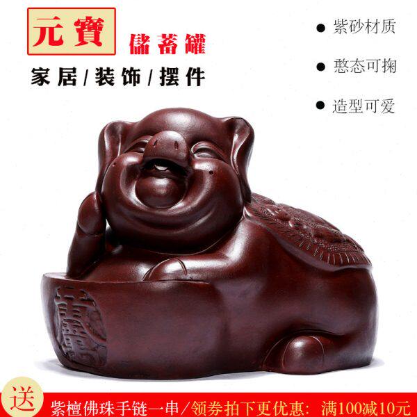 紫砂储钱罐陶瓷猪家居摆件开业乔迁生肖礼品招财储蓄罐公司摆件