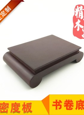 厂家密度板木制木质木头仿古摆件工艺品卷轴底座书卷木座加工定制