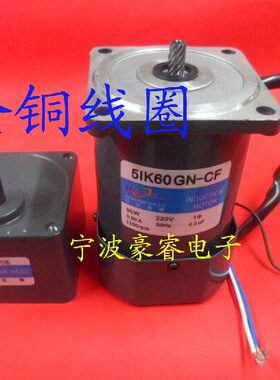 松岗60W减速电机/定速马达/交流220V/齿轮箱5GN10K（150转）