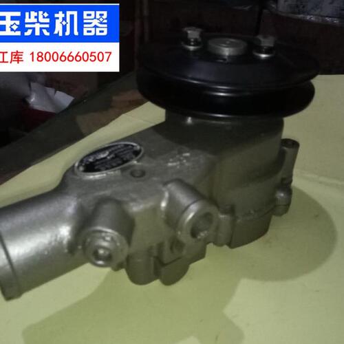 1AQ000-1307020E水泵 玉柴YCD4/YC4100/YC490玉柴发动机原厂件