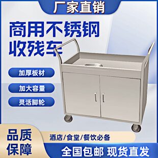 商用不锈钢收残车食堂饭店收餐车餐具收集车泔水车厨余垃圾收残台