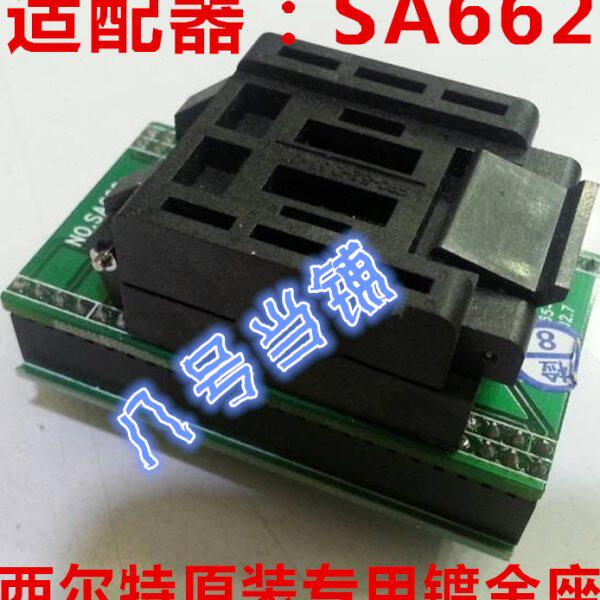 西尔特280U/580U/3000U/500P/501S编程器适配器IC测试座子SA662