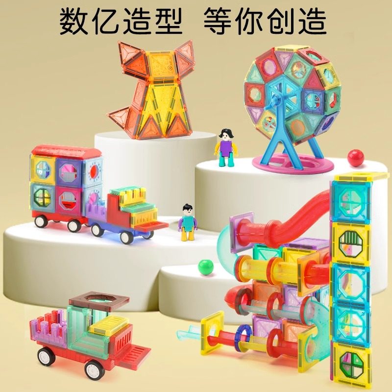 磁力片积木儿童磁铁贴片拼图男女孩磁铁贴益智拼装纯磁力棒玩具