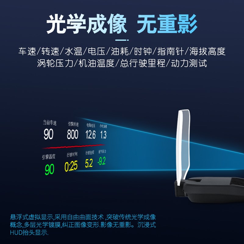 车载抬头显示器无线汽车通用OBD速度智能高清HUD投影仪