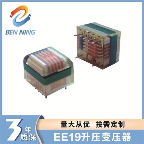 EE19升压变压器高频变压器负离子/臭氧发生器高压包脉冲点火器