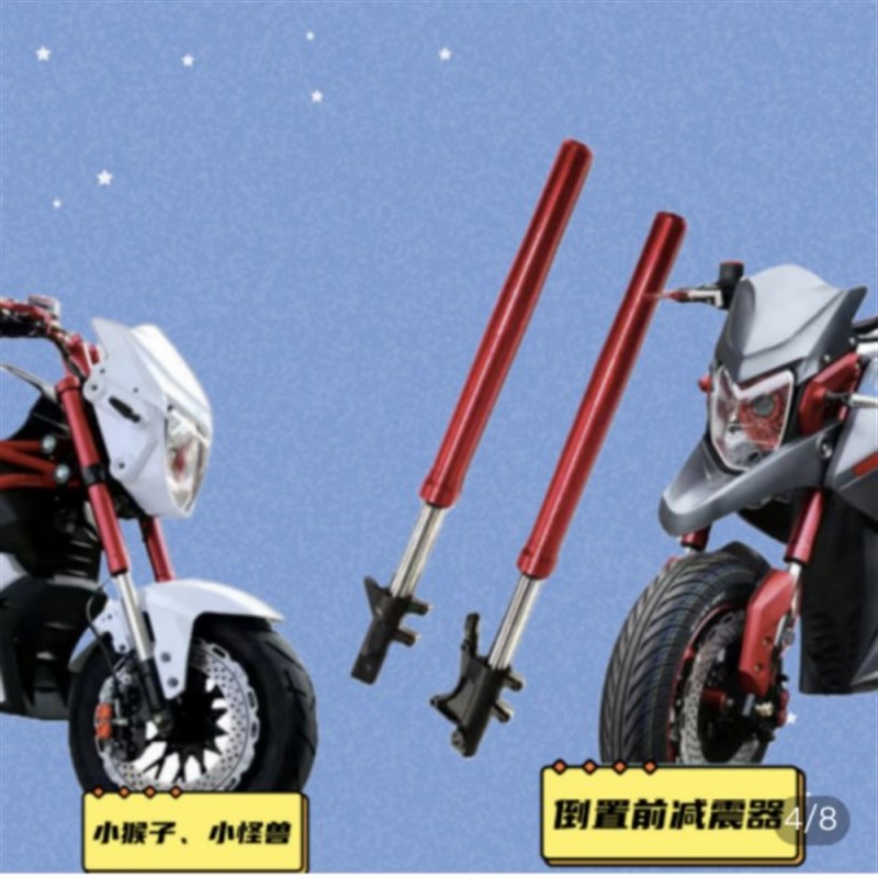 电动车小猴子M3M5Z6小怪兽前叉前减震器望江电摩前避震加长液压型