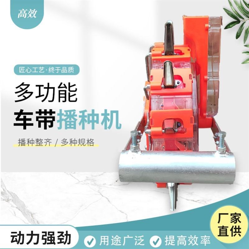 车带播种机玉米黄豆花生小麦高粱耕种机械全自动多功能原厂通用型