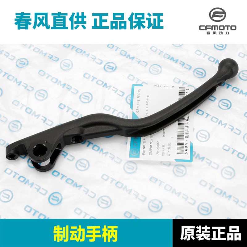 原装配件春风摩托车450CLC离合手柄右前刹车制动牛角手把底座把手