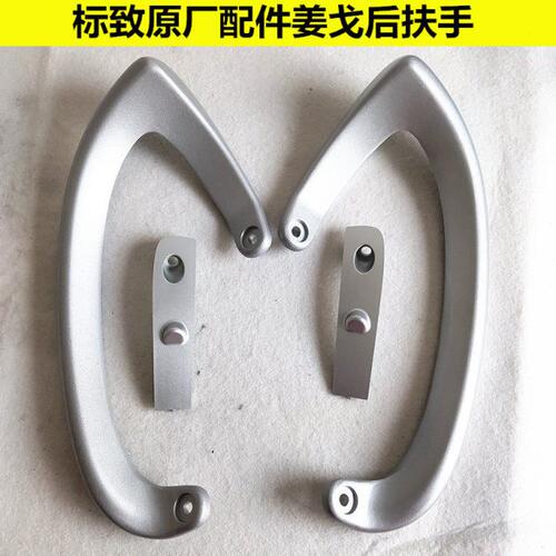 标致原厂配件Django姜戈摩托QP150T-2/2C/3C左右铝合金后扶手包邮