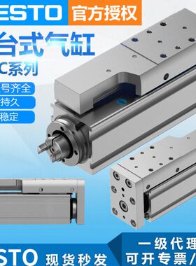 德国原装FESTO费斯托气缸EGSC-BS-KF-45-125-10P小型滑台气缸