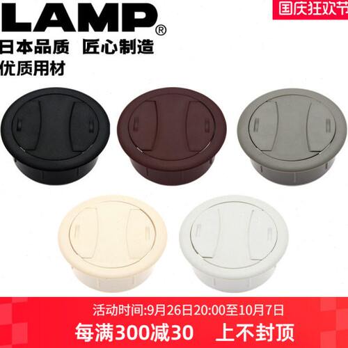 世嘉智尼lamp蓝普线孔遮丑盖洞盖穿线孔办公桌线孔盖60/80mm带盖