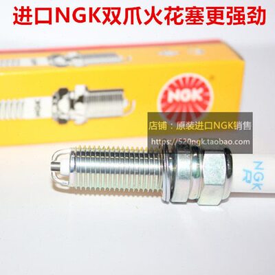 佳乐 速迈1.6 智跑2.0L 索兰托2.4L 斯汀格2.0T进口NGK双爪火花塞
