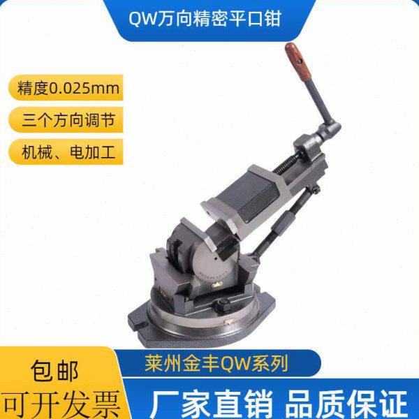 重型万向可倾精密角度式平口钳4寸5寸铣床机用虎钳角固式斜度台钳