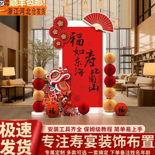 60老人寿宴场景生日布置迎宾牌八十过祝寿指引牌80岁背景墙kt板70