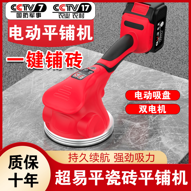 超易平瓷砖平铺机贴砖机大功率铺大板地板震动振动器墙砖工具神器