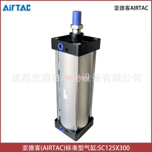 SC125X300亚德客标准气缸AIRTAC拉杆式 件 气动执行元