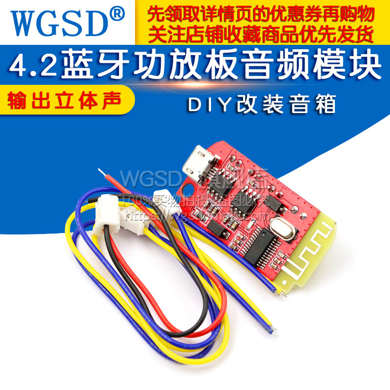 微型4.2立体声蓝牙功放板音频模块带充电5W+5W模块DIY改装音箱F类