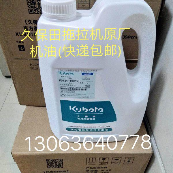 久保田拖拉机704 854 954 1004发动机机油（公司原厂件）