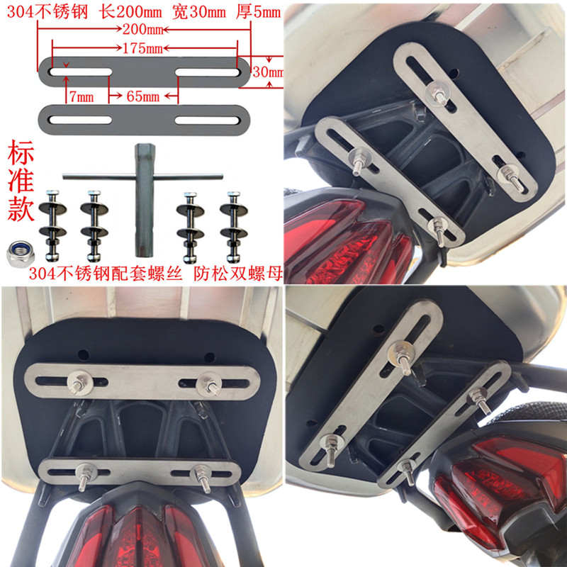摩托车不锈钢尾箱压条固定板全套螺丝外卖后货架底板固定卡条