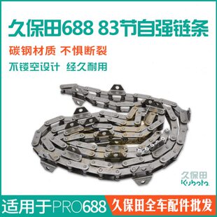 久保田688收割机配件滚筒喂入口爬齿83节自强链条 5T057-4652-0