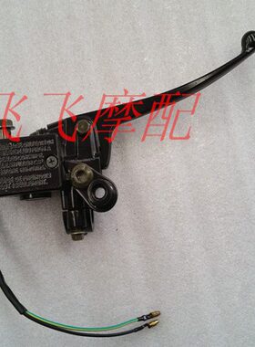 适用悦星HJ125T-9/9C/9D 凌鹰ZY125T-A前右刹车上泵总成 碟刹车泵