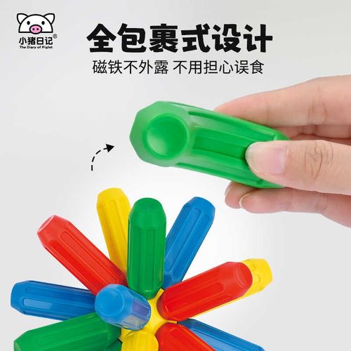 小猪日记磁力棒儿童积木拼装宝宝男女孩强磁铁拼接益智玩具磁力片