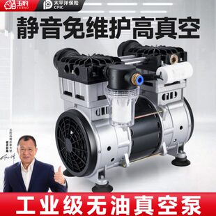 玉豹无油静音真空泵650W静音活塞抽真空机高负压小型工业用真空泵