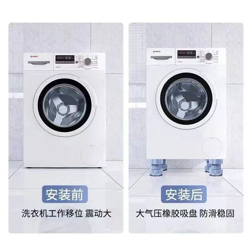洗衣机脚垫防滑防震增高静音通用可调节全自动滚筒底座专用支架子