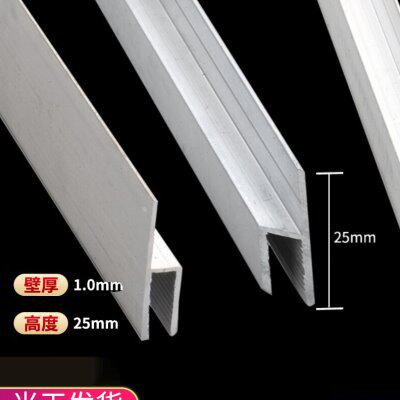 h码型材天花吊顶龙骨扁码双面超薄工程边框uv软膜卡布灯箱铝合金