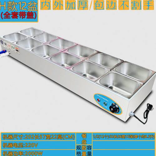 嘉斐莱快餐保温台展示柜商用加热台式热菜卤食堂餐饮打菜台自助餐