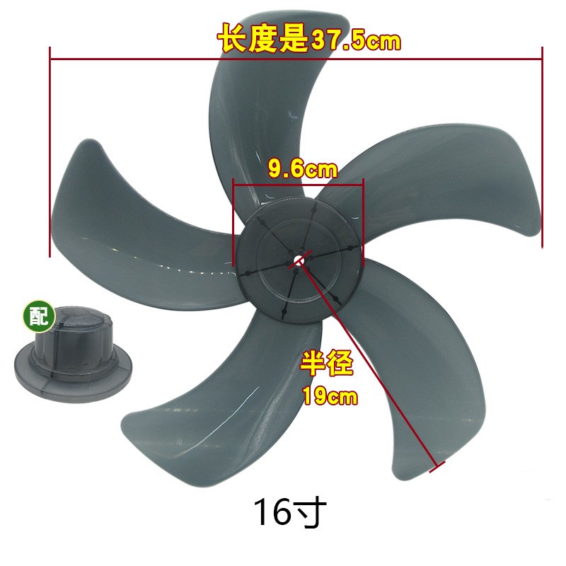风扇叶片5叶通用电落地台壁子配件微风吊扇夹扇扇页片电风扇风