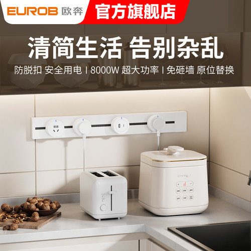 可移动轨道插座滑动家用厨房餐边柜台滑轨电力USB导轨式无线排插