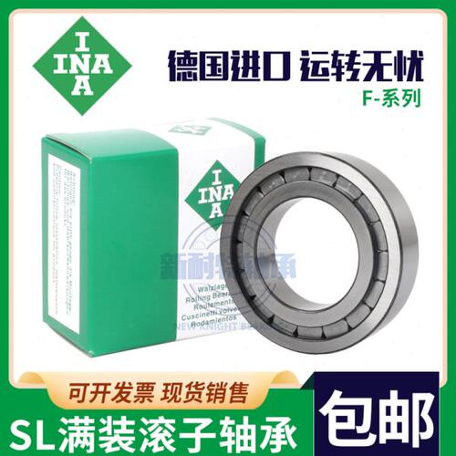 进口德国INA满珠轴承 NCF3030 3032 3034 3036 3038 3040 3044 CV