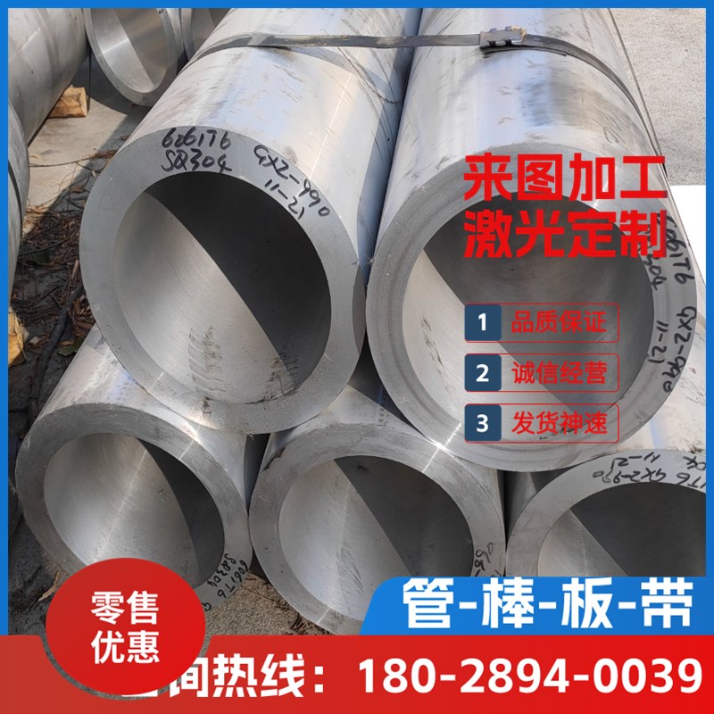 供应6061 6083 6005 1060 1070 5083 5056 5754 5A12铝板铝管铝棒