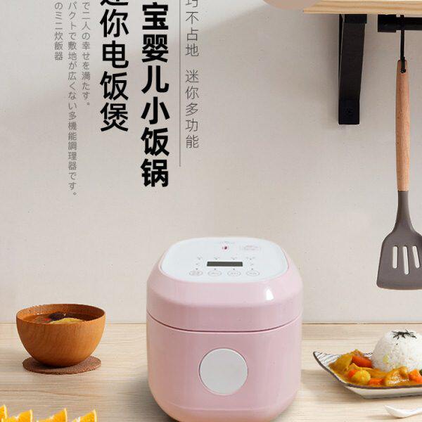 婴儿粥宝宝辅食锅小电饭锅bb煲粥锅迷你炖锅煮焖电饭煲儿童婴幼儿
