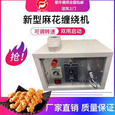 麻花缠绕机新款麻花扭绕机手动脚踏一体上劲机多功能仿手工麻花机