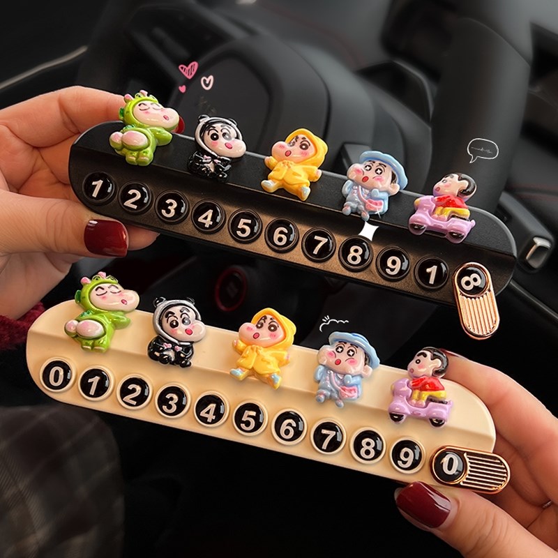 蜡笔小新停车牌挪车电话牌车上电话号码牌移车牌车载手机留号器女