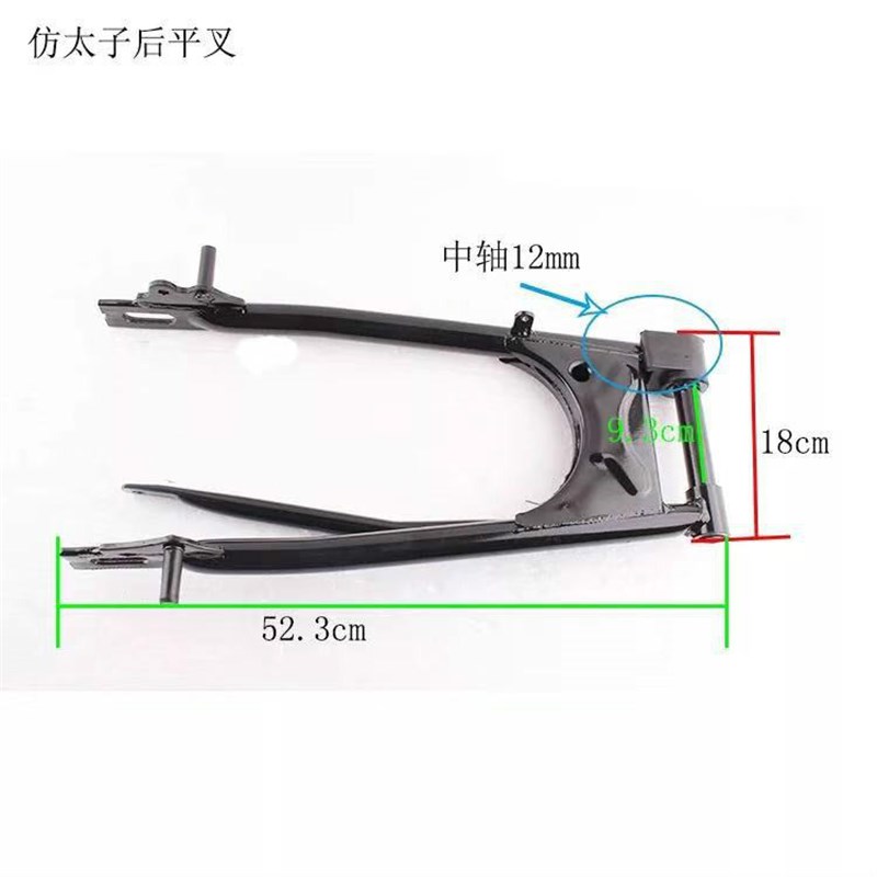 珠江太子摩托车GN/GS125后平叉后轮支架后摇臂架 后车架 平叉支架