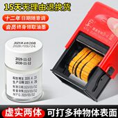 机打码 机印码 器 机打生产日期油墨印章食品手动仿喷码 陈百万打码