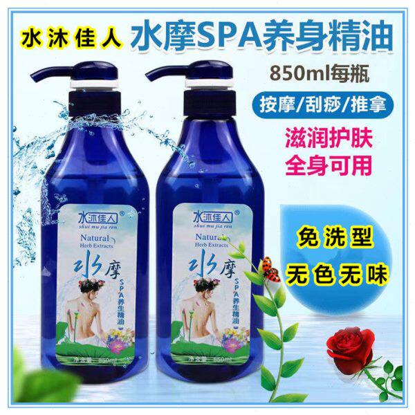 整箱30瓶免洗水摩精油按摩油无色无味水磨油SPA推油水溶性润滑剂