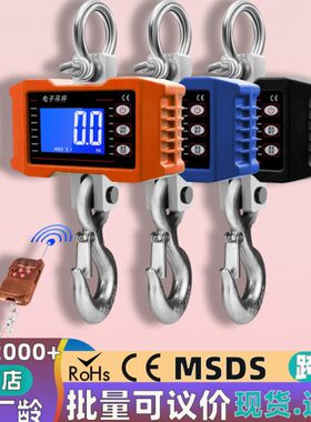 电子吊秤1000kg厂家1t电子秤1.5t吊钩秤行车磅手提挂秤电子称